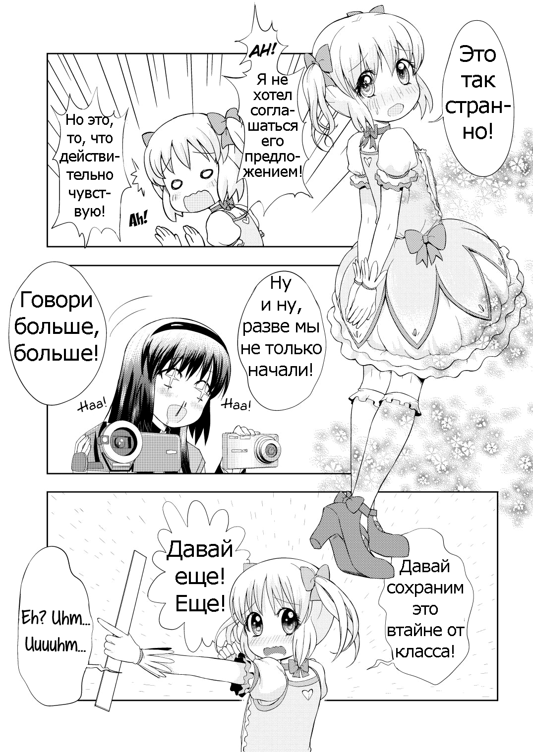 Otokonoko Cosplay Manga Desu yo page 6 full