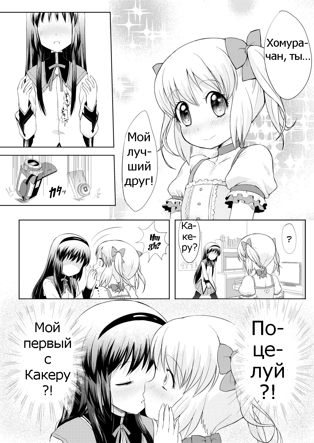 Otokonoko Cosplay Manga Desu yo page 7 full