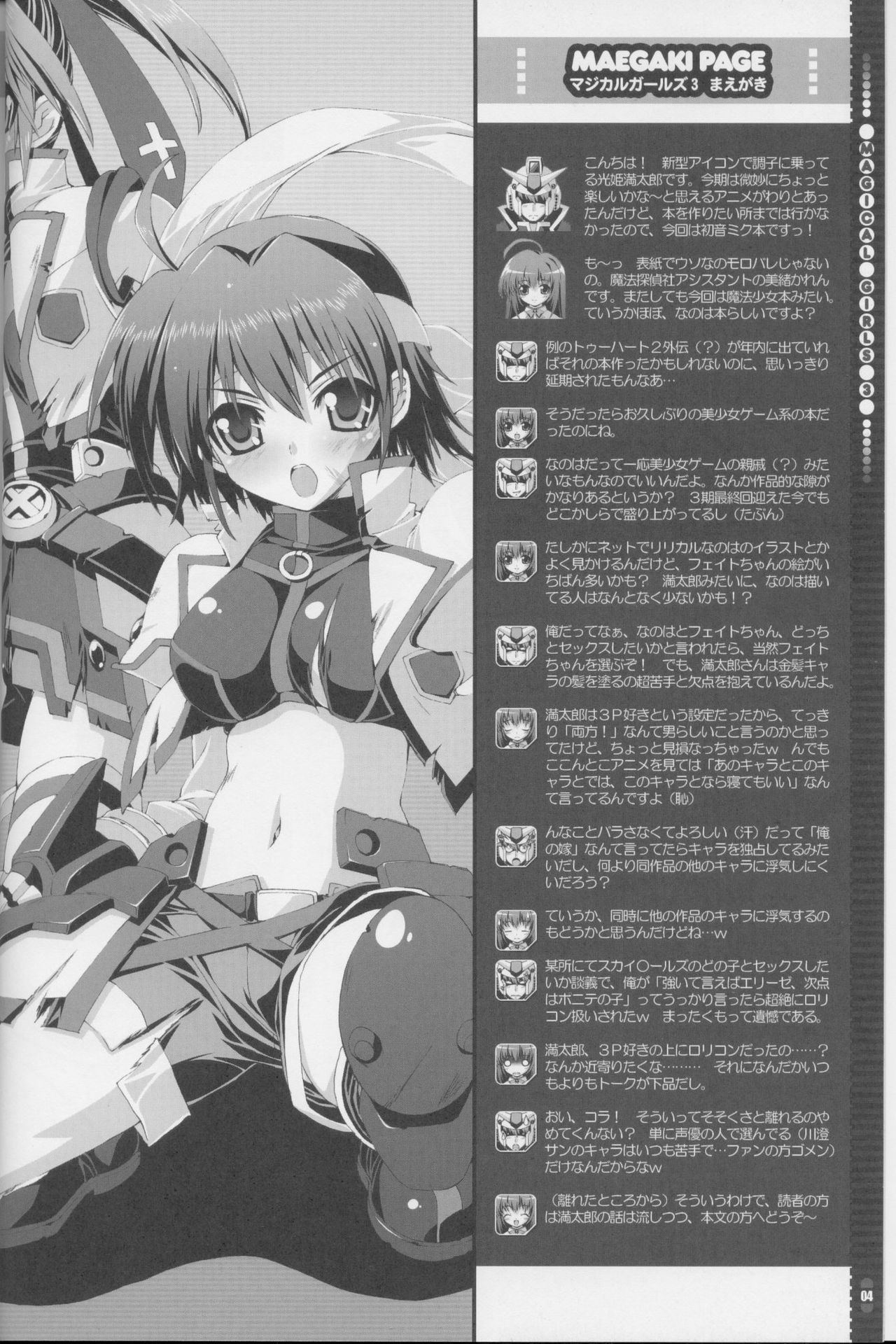 Mahou Shoujo 3 page 3 full