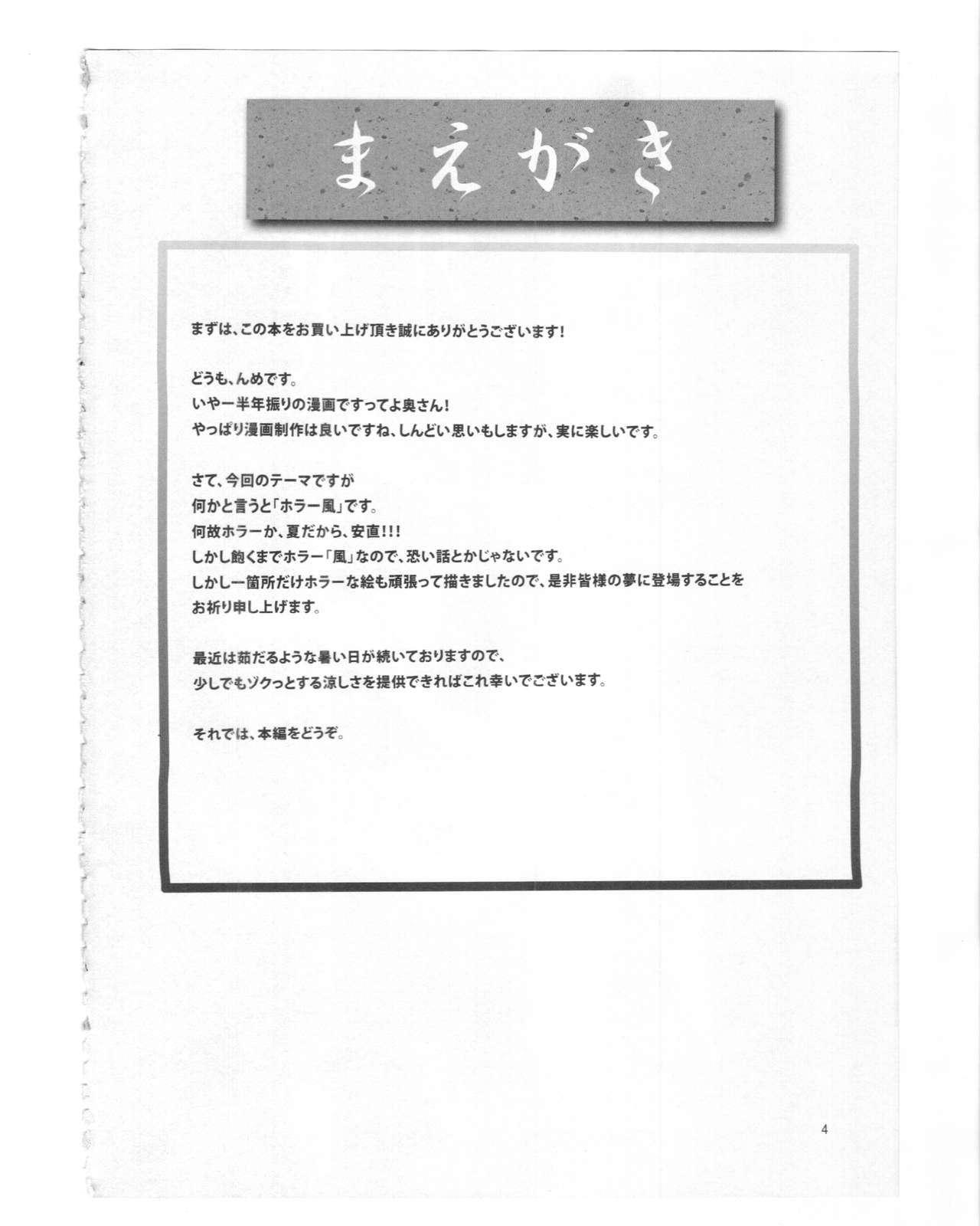 Tashite Hiite Mata Tashite page 3 full