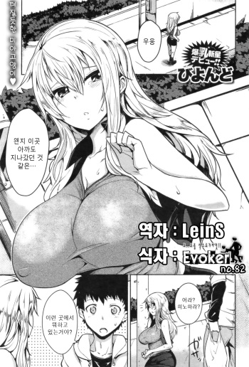 Kimi no Ie made cover