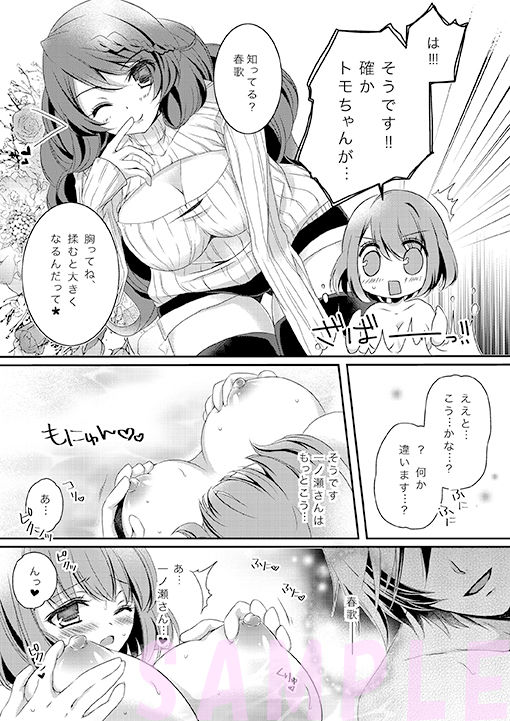 Momoiro Bathroom Z page 2 full