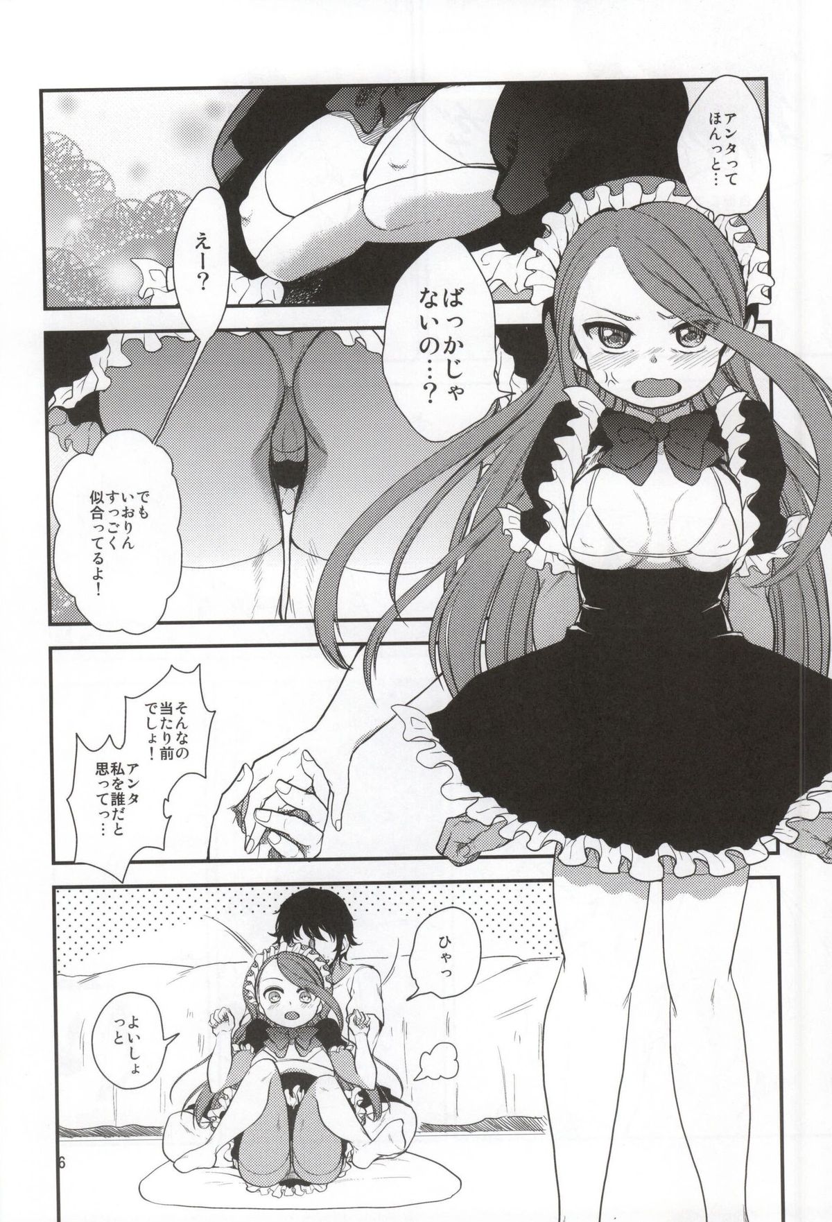 Boku no Iorin wa Nandemo shite kureru. page 5 full