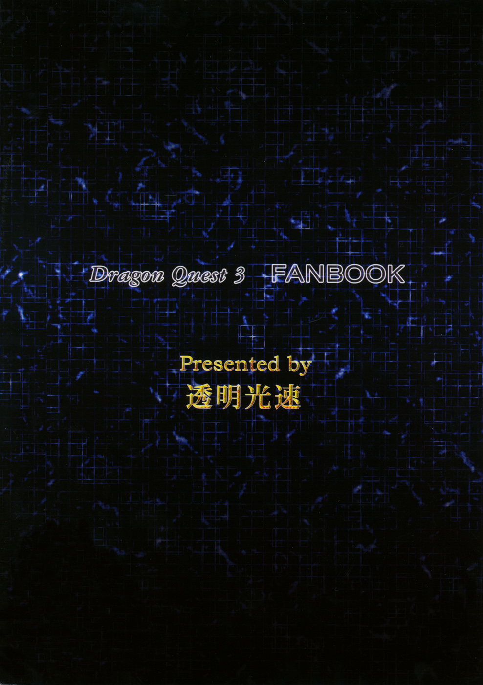 Rakugetsu Okuryou page 2 full