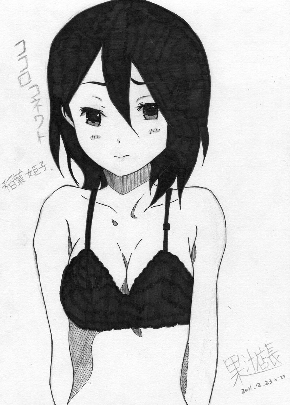 Kokoro Connect page 3 full