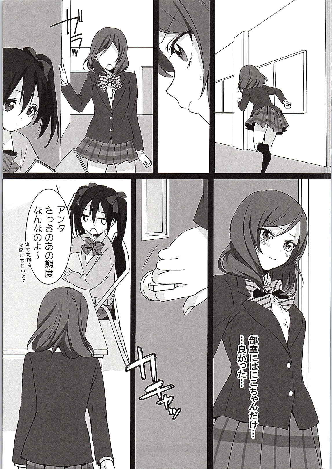 Want Me! page 10 full