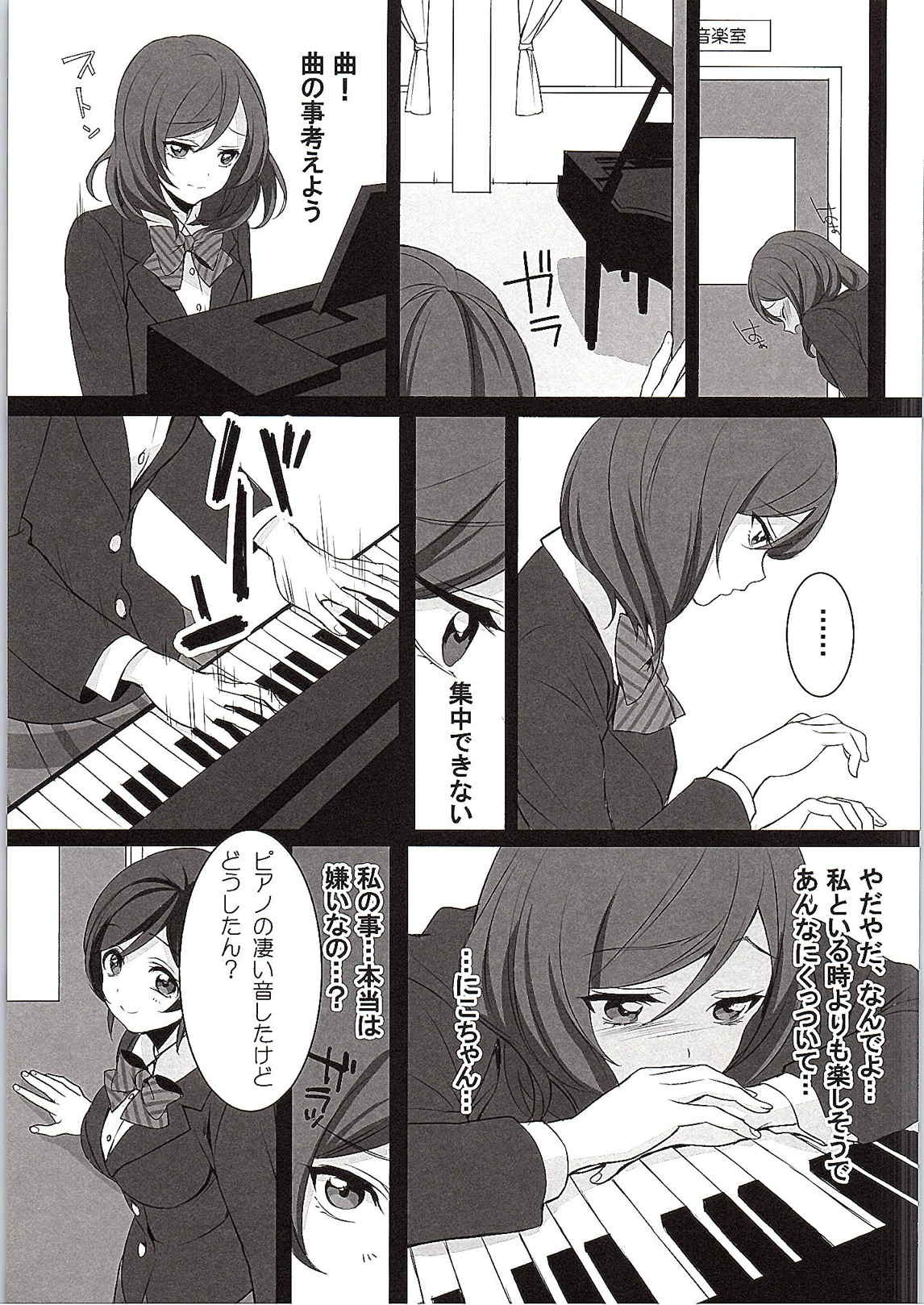 Want Me! page 8 full