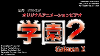 Gakuen 2 HD screencaps cover