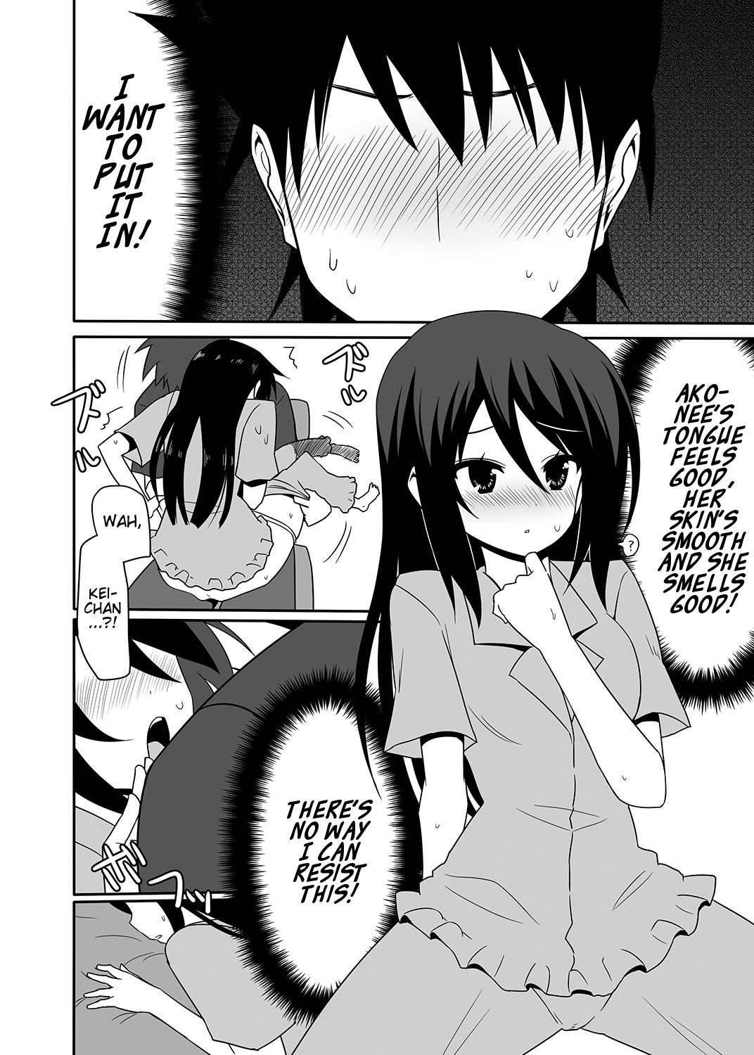 Ako-nee to Issen o Koeta Hi. | The day I went over the line with Ako-nee page 9 full