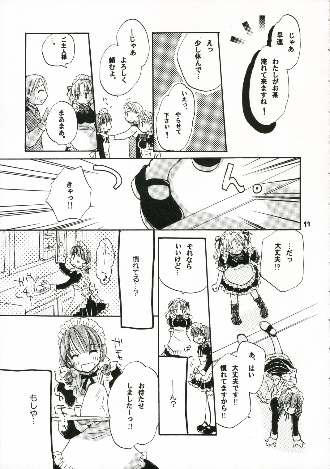 Goshujin-sama ni Amai Wana page 10 full
