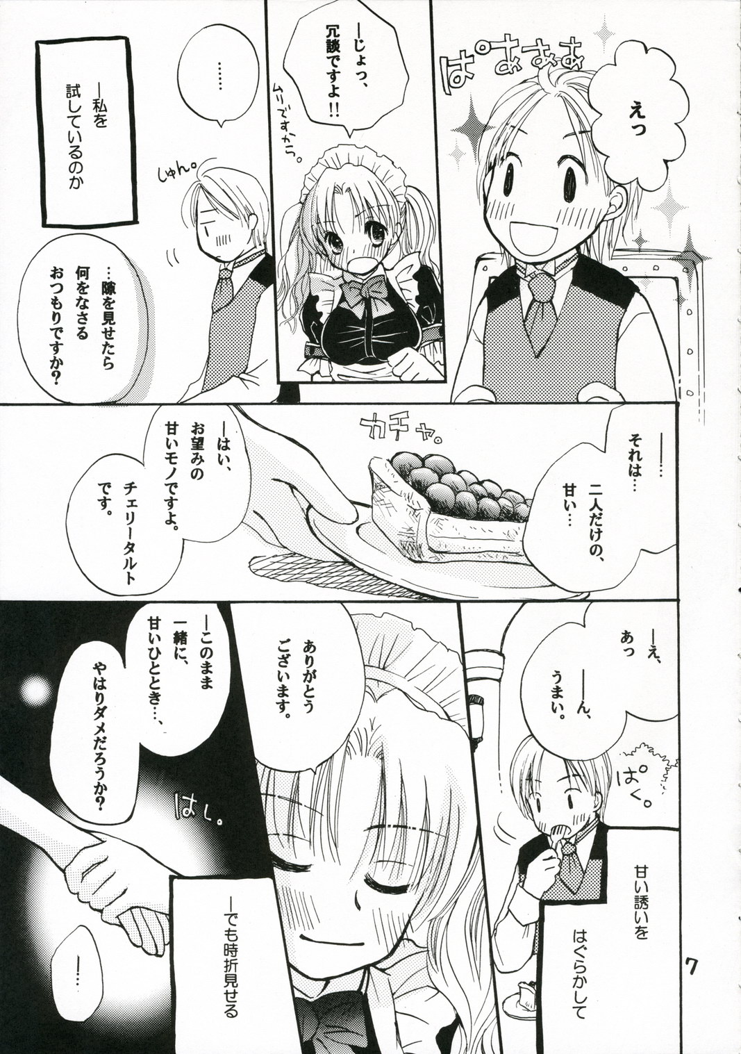 Goshujin-sama ni Amai Wana page 6 full