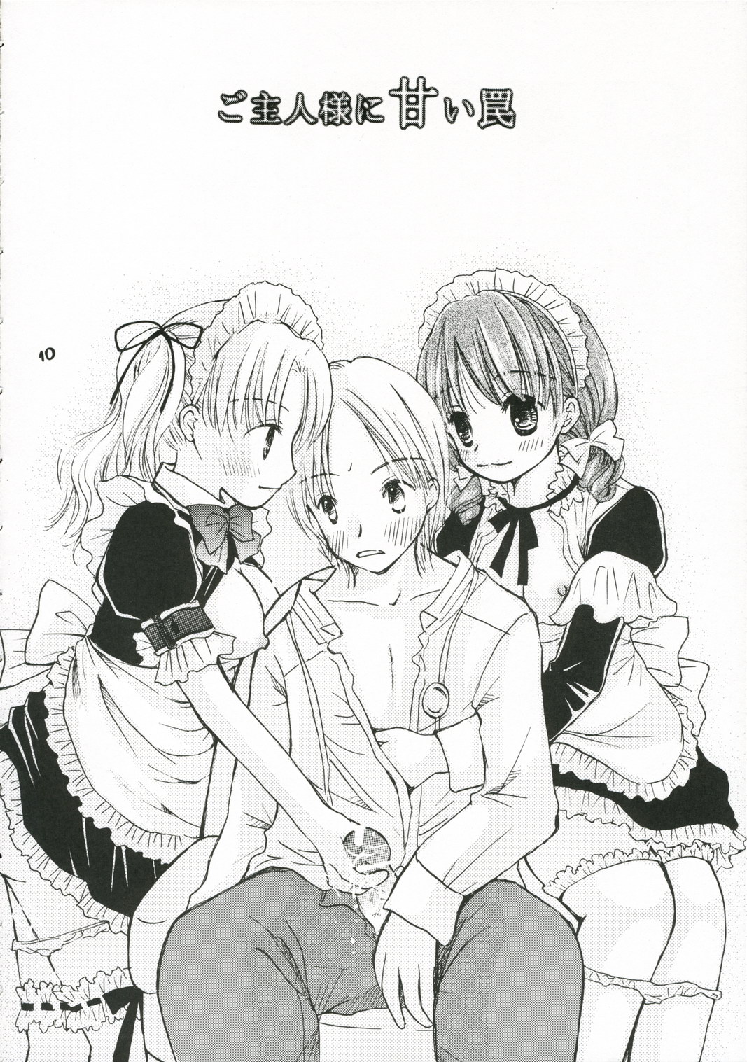 Goshujin-sama ni Amai Wana page 9 full