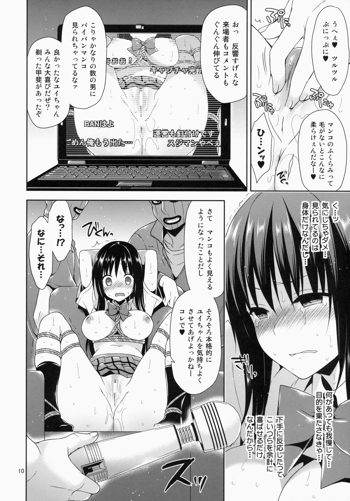 Kotegawa Kinbaku Kyousei Nama Haishin page 10 full