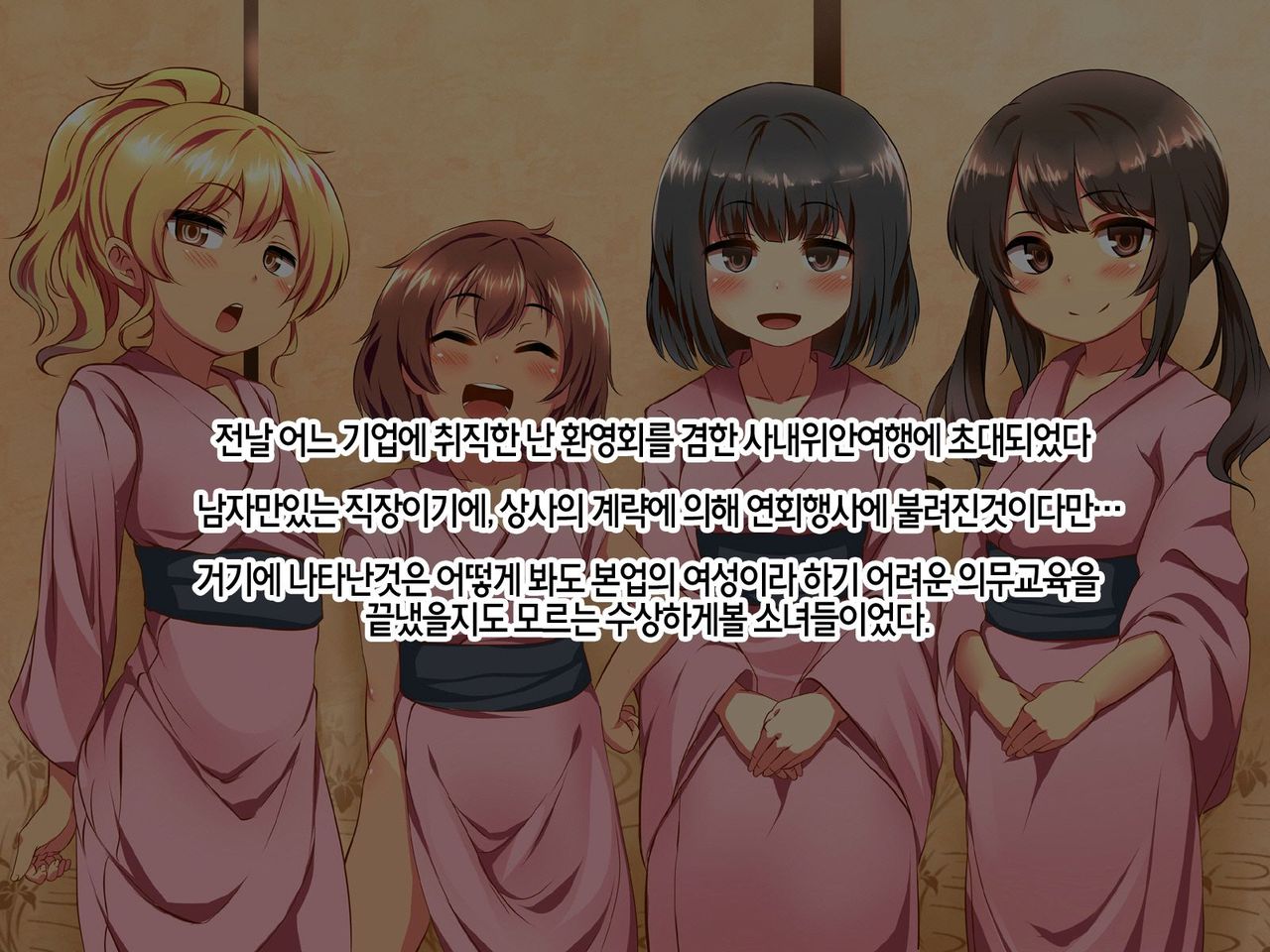 Gohoushi Musume ~Koyoi wa Sukebe na Companion to Shuchinikurin no Ranchiki Sawagi!~ page 3 full