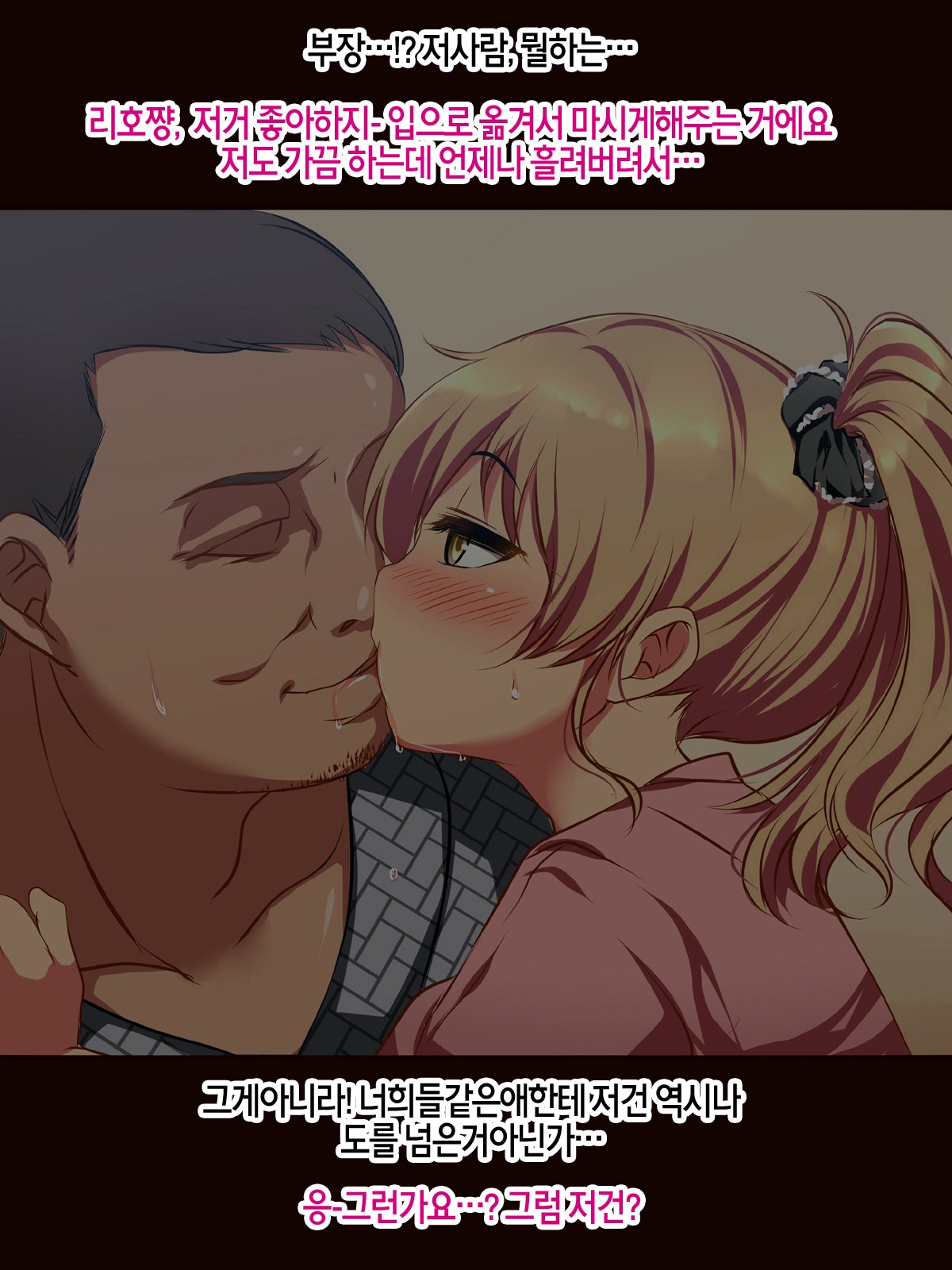 Gohoushi Musume ~Koyoi wa Sukebe na Companion to Shuchinikurin no Ranchiki Sawagi!~ page 7 full