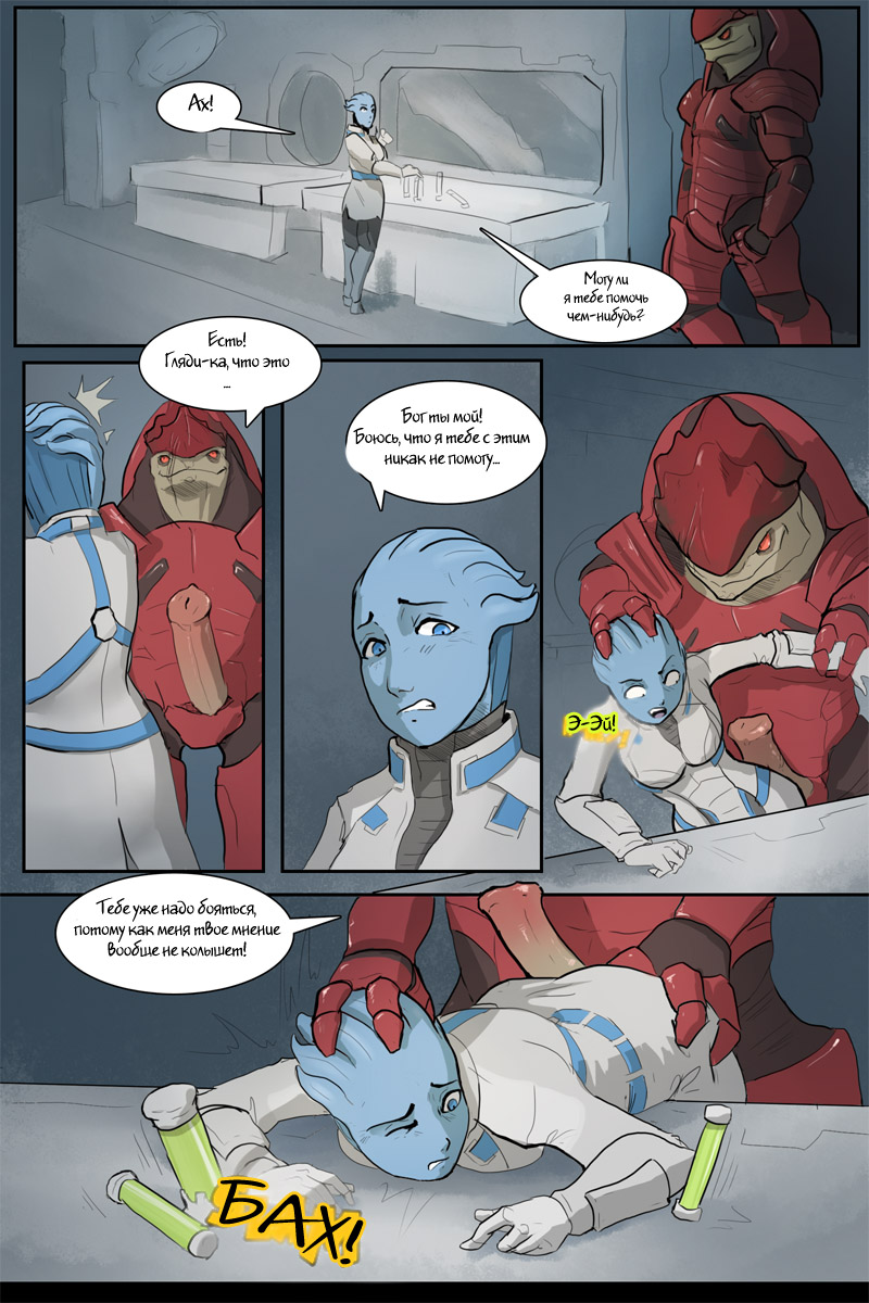 Wrex'd page 2 full