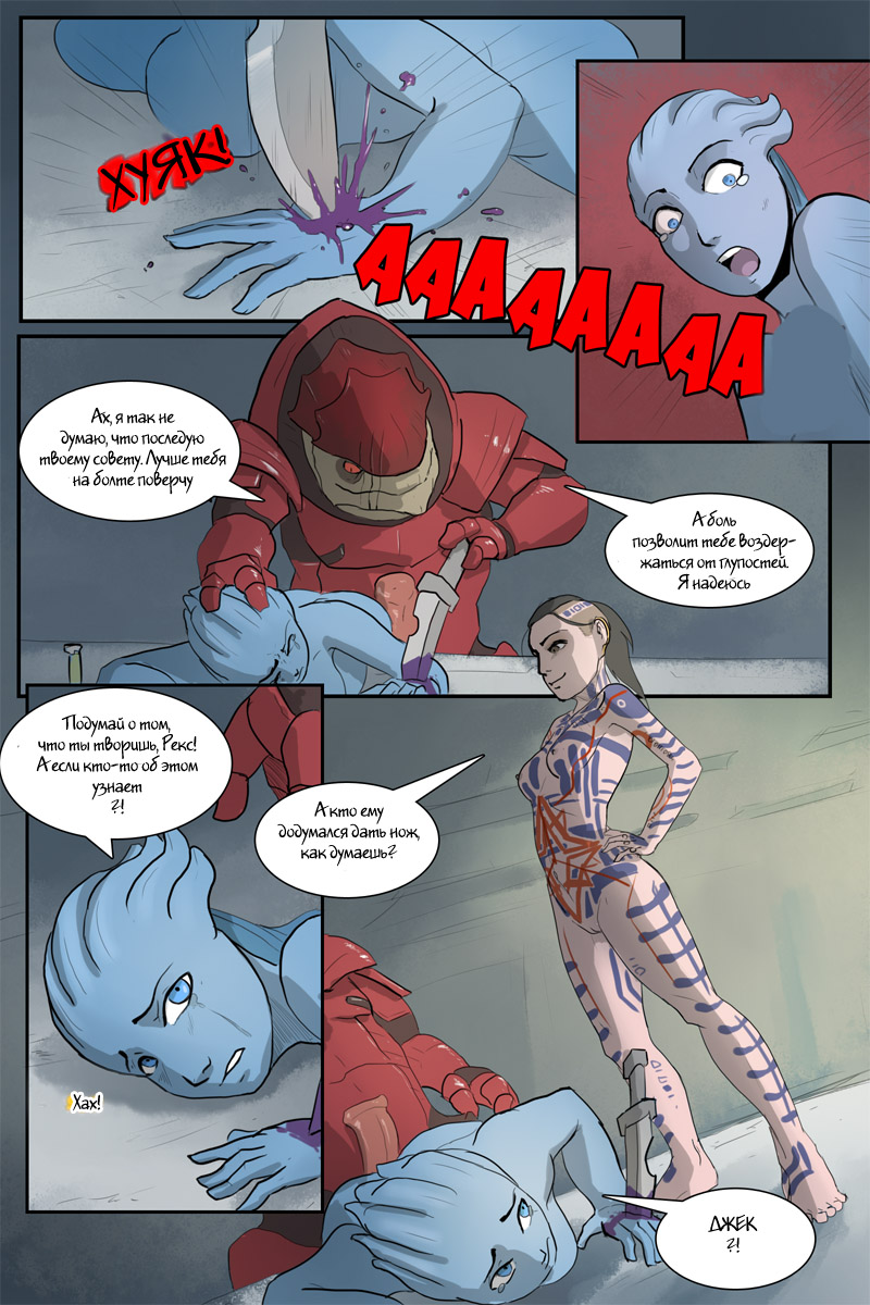 Wrex'd page 4 full