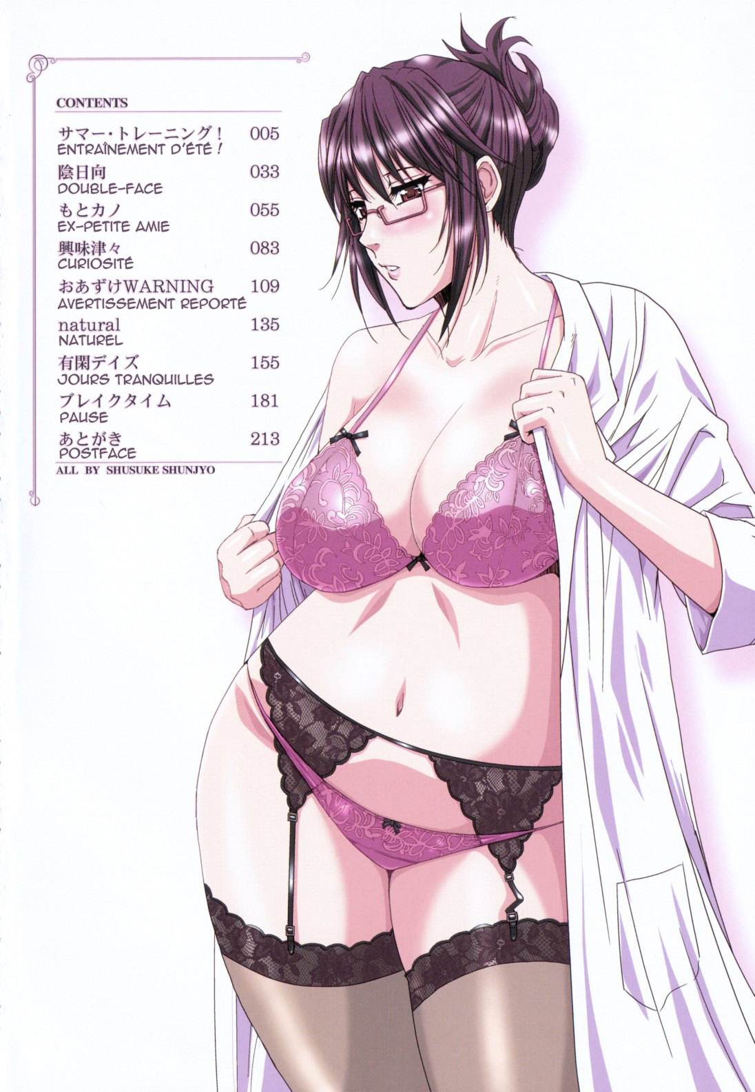 Nee, Mou Sukoshi Dake... Ch. 1-4 page 5 full