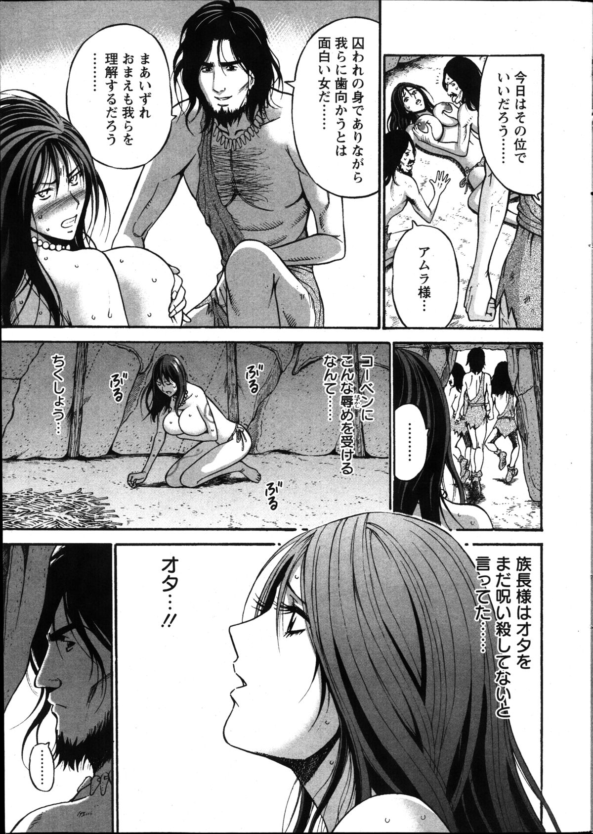 Action Pizazz DX 2014-08 page 9 full