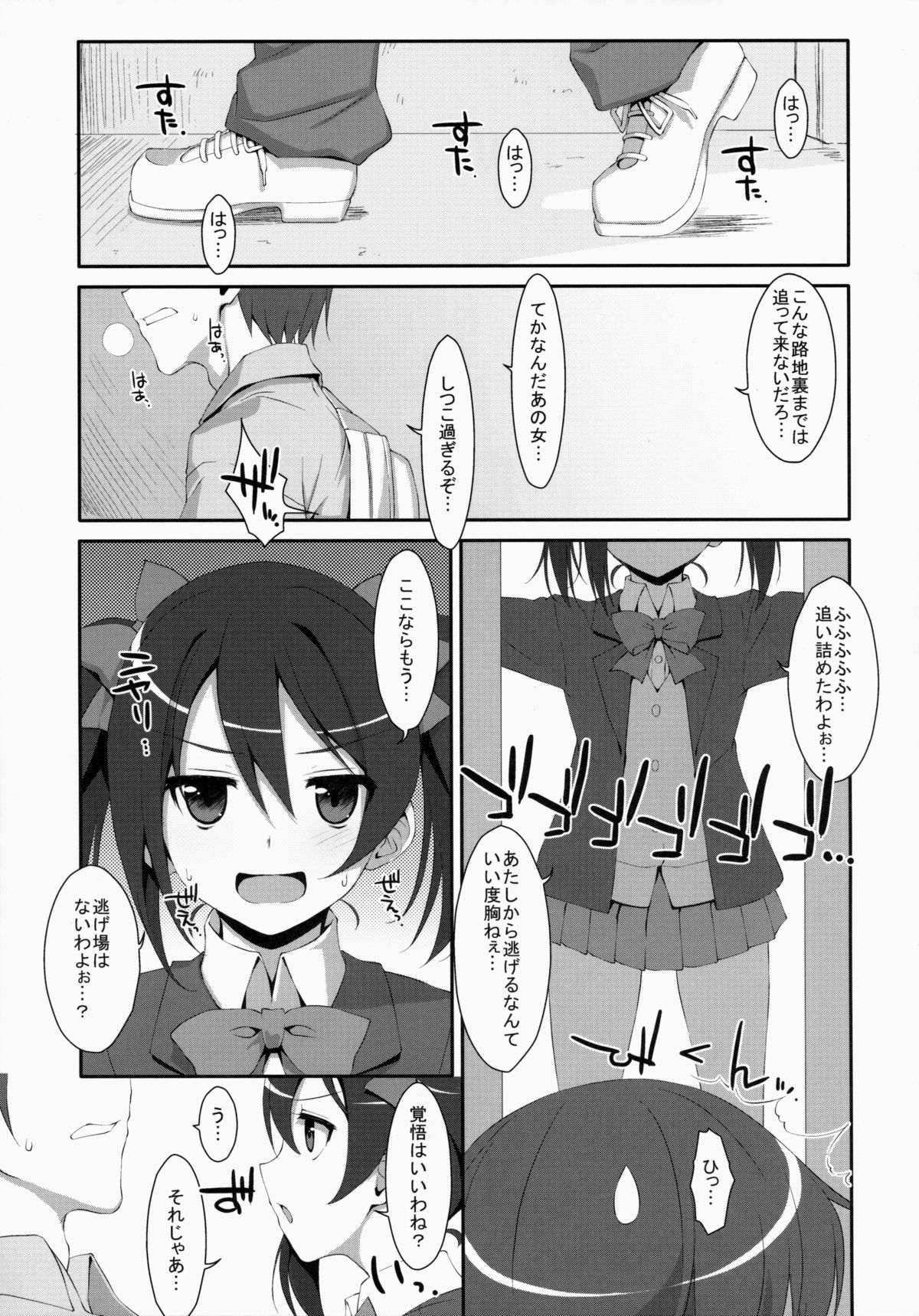 LOVE NICO! one two page 4 full