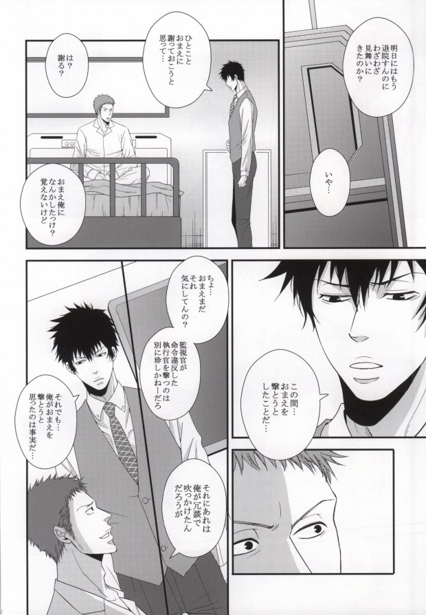 Heaven's Gate page 10 full