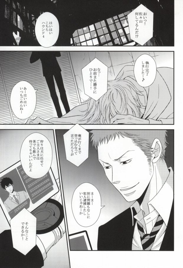 Heaven's Gate page 3 full
