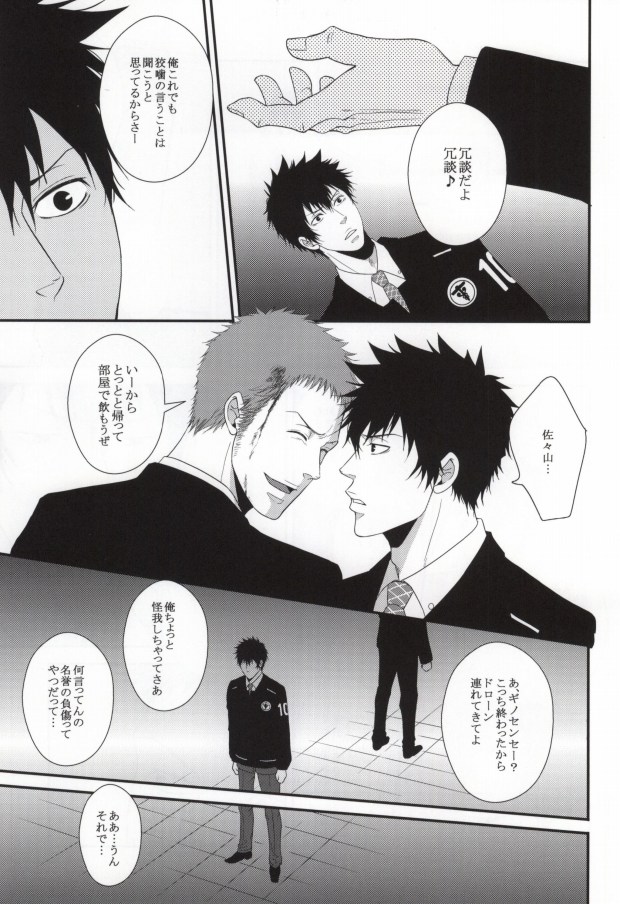 Heaven's Gate page 9 full
