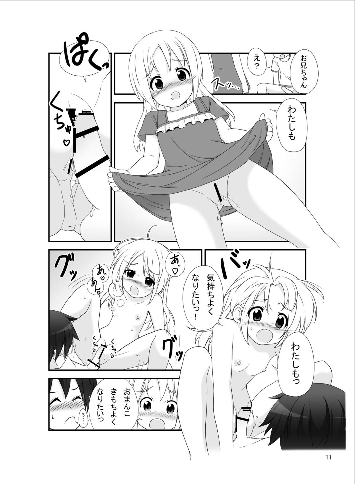 SisCon page 10 full