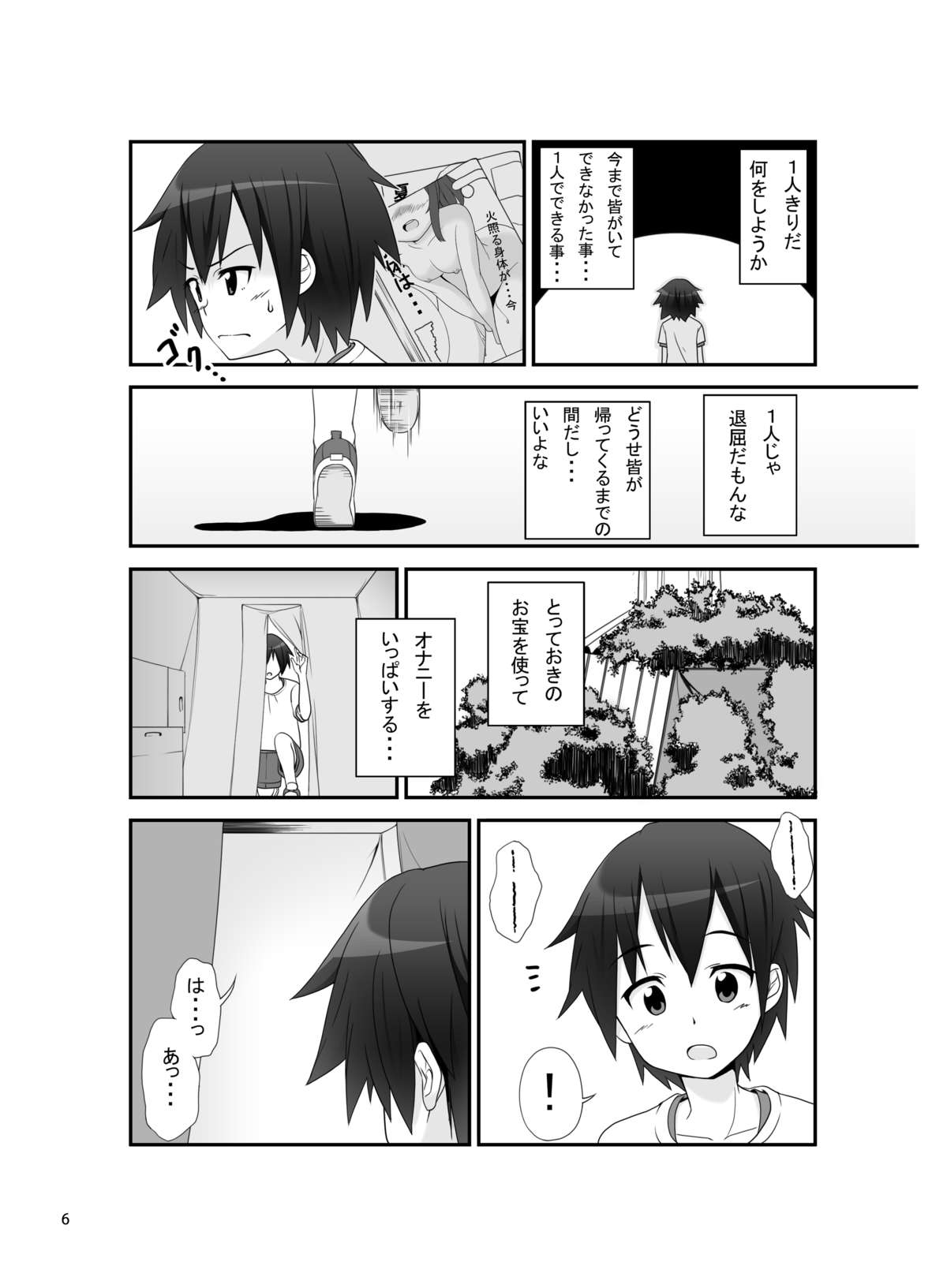 SisCon page 5 full