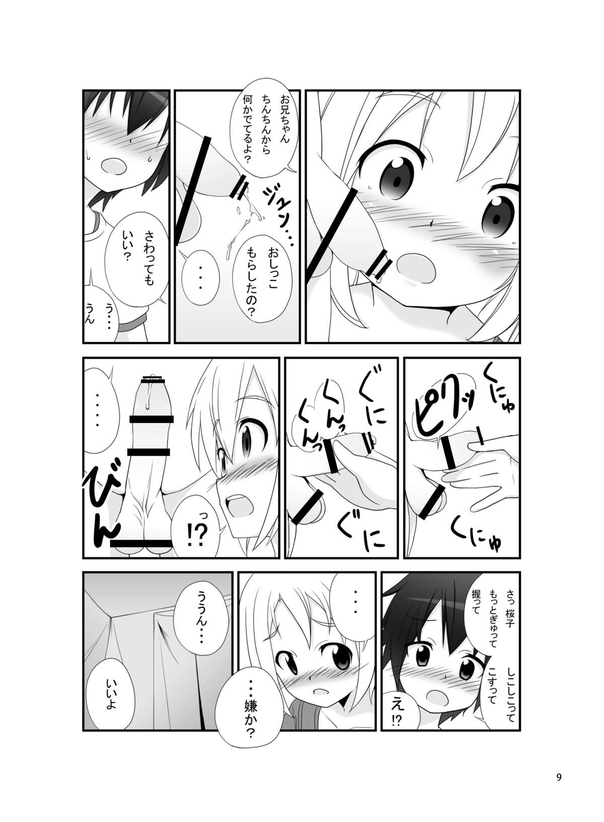 SisCon page 8 full