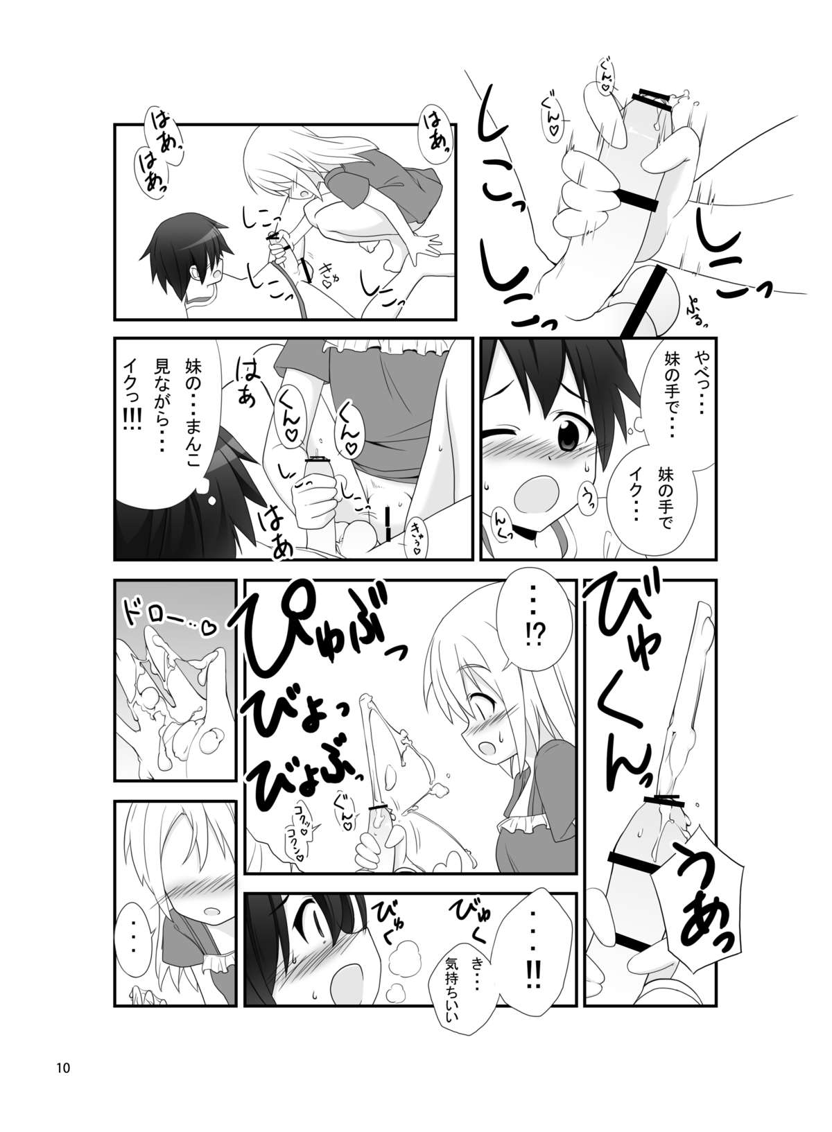 SisCon page 9 full