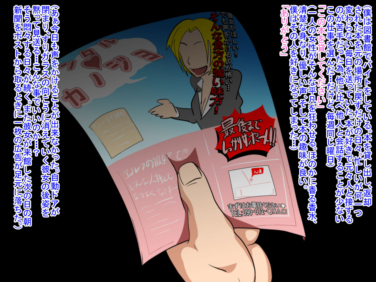 Rental Kanojo page 2 full