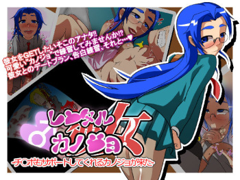 Rental Kanojo cover