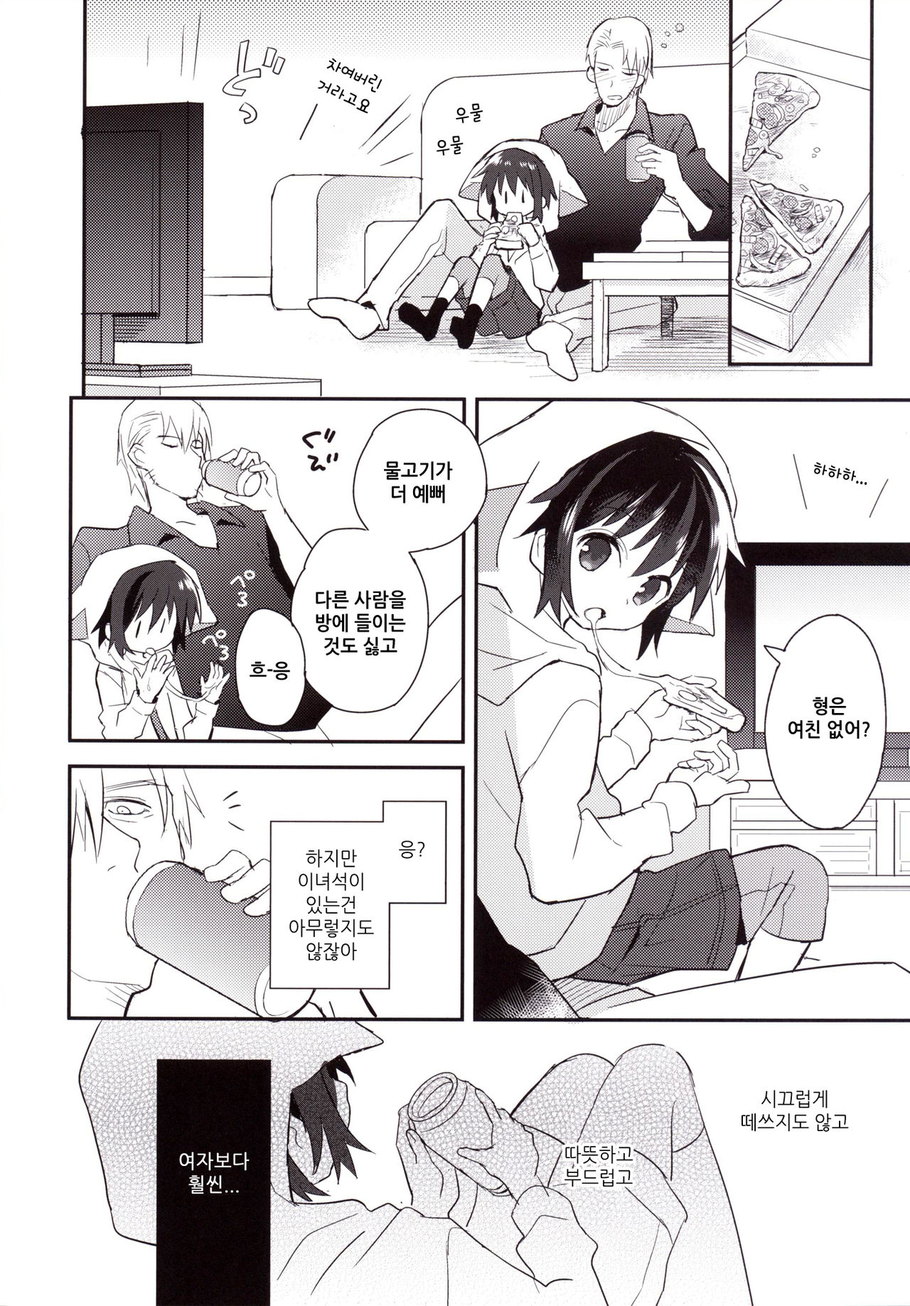 Kubiwa no Jikan Kouhen | 목걸이의시간 후편 page 7 full