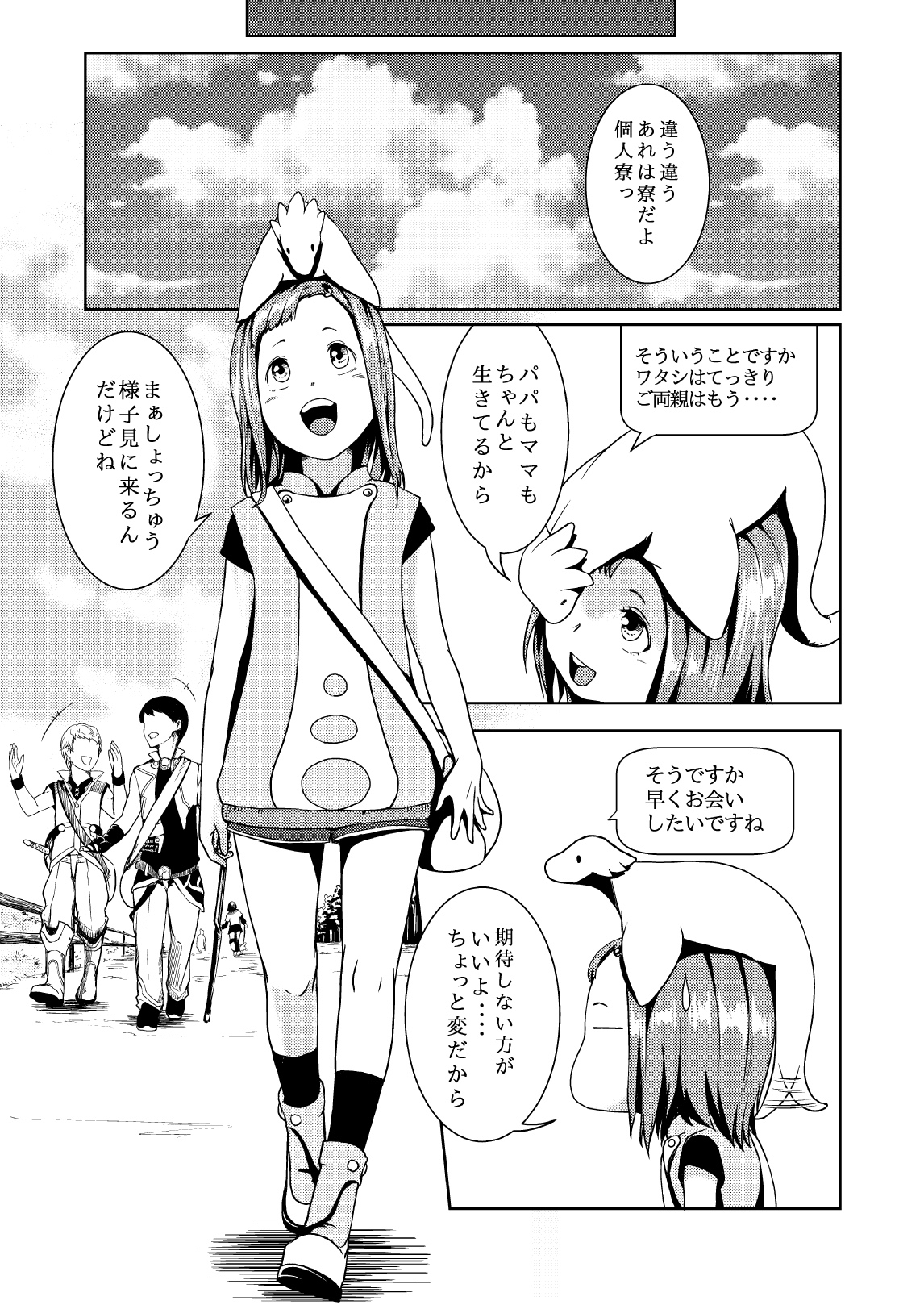 Tentacle Tamer! Episode 2 page 8 full