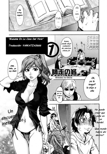 Musume. No Iru Fuuzoku Biru | Musume En La Case Del Vicio Ch. 1 cover
