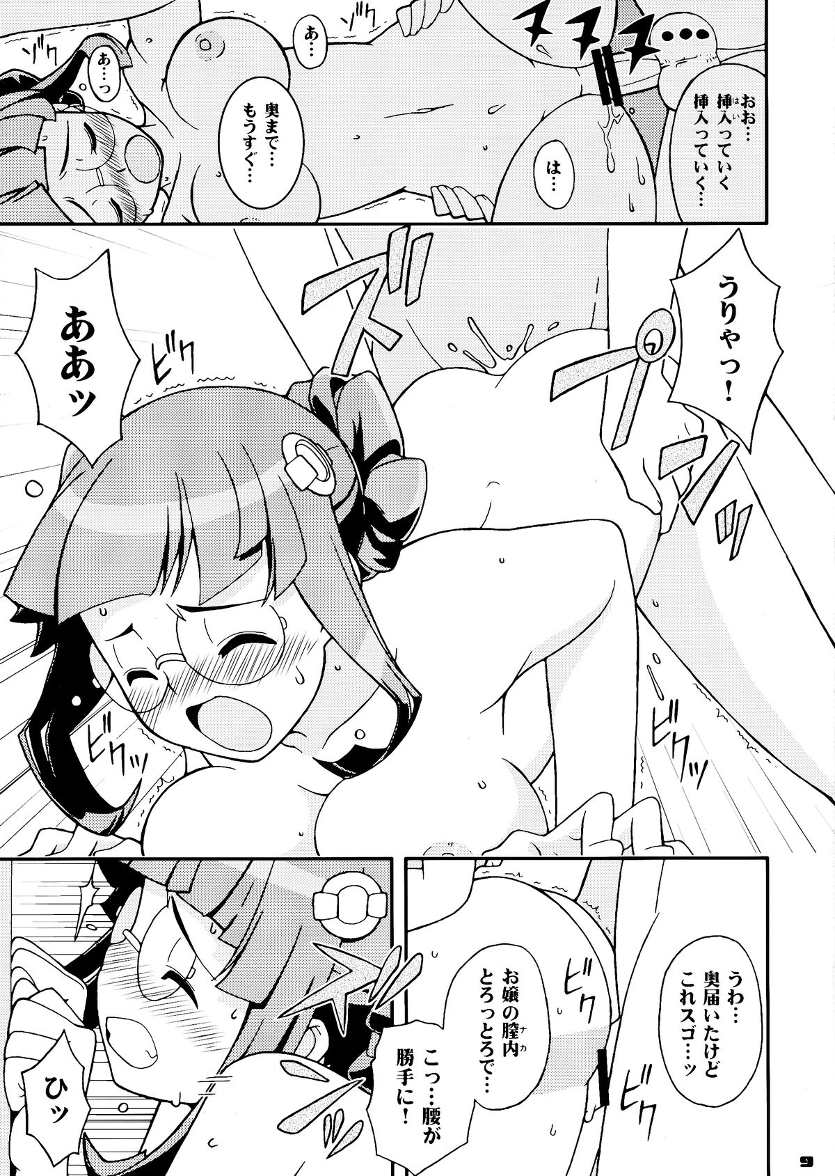 Ojou ni Muramura♪ page 9 full