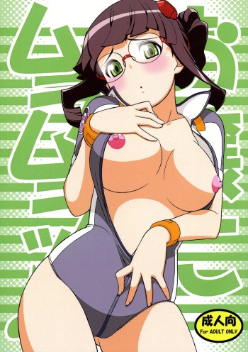 Ojou ni Muramura♪ cover