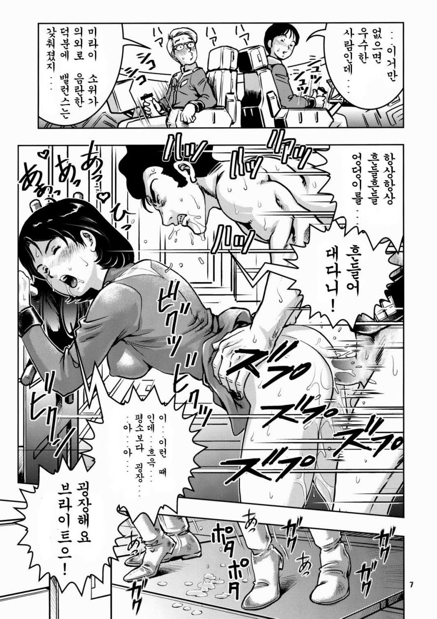 No Panties White Base page 7 full