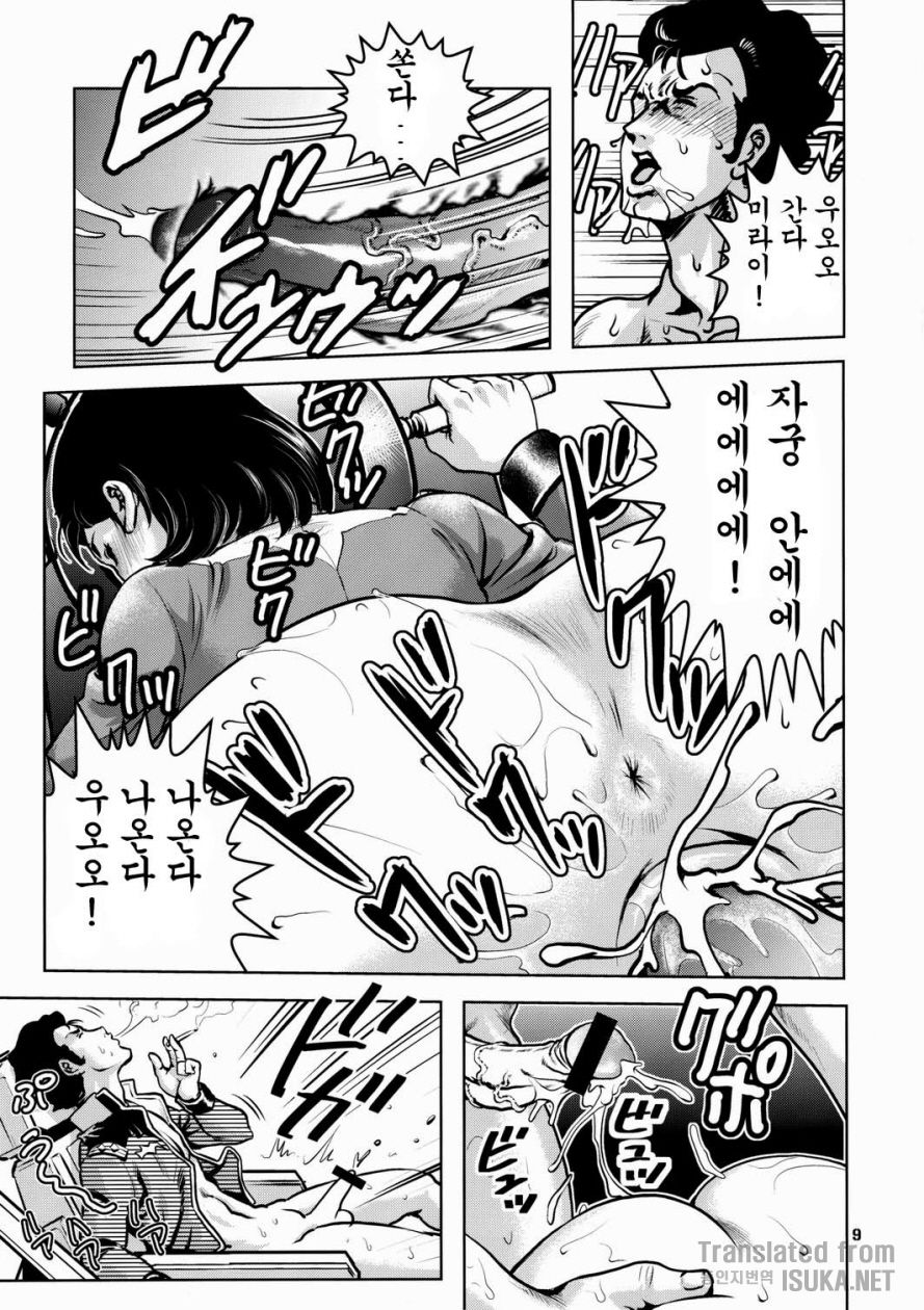 No Panties White Base page 9 full