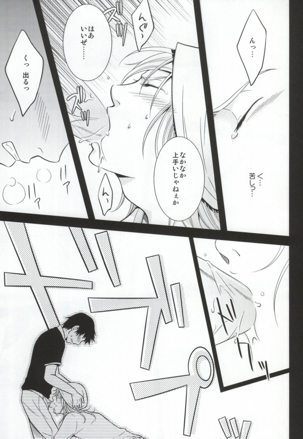 RANK:F page 10 full