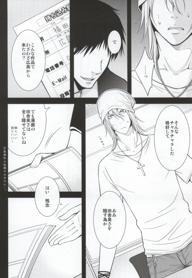 RANK:F page 5 full