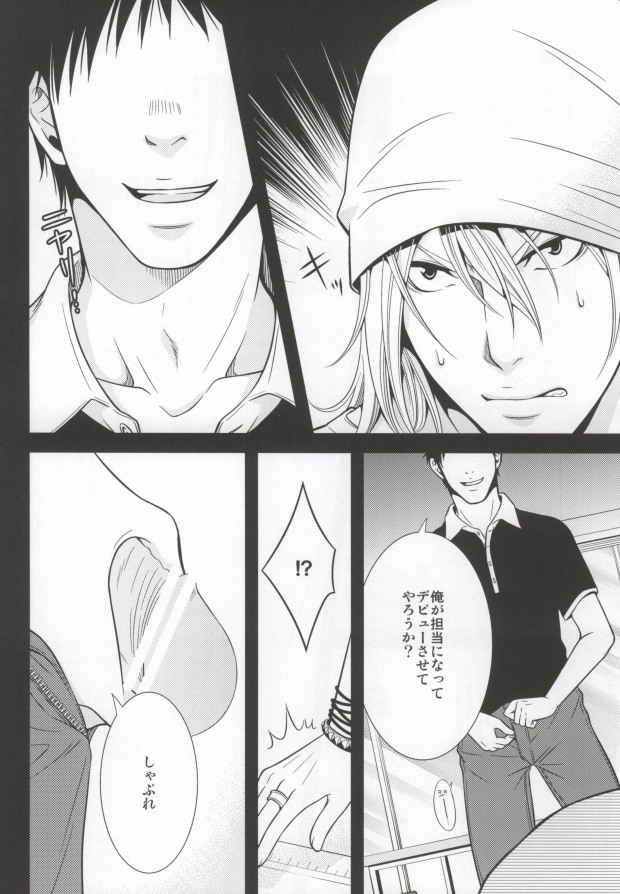 RANK:F page 7 full
