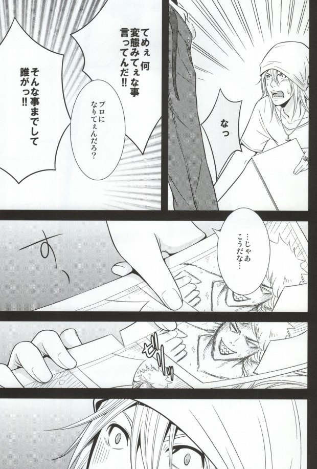RANK:F page 8 full