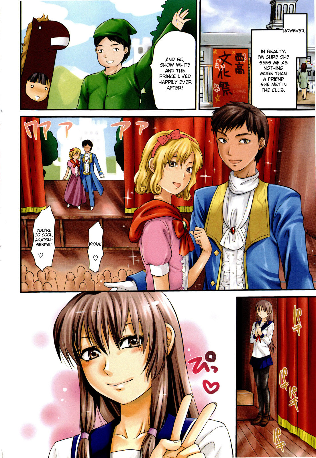 Mecha Love☆ page 10 full