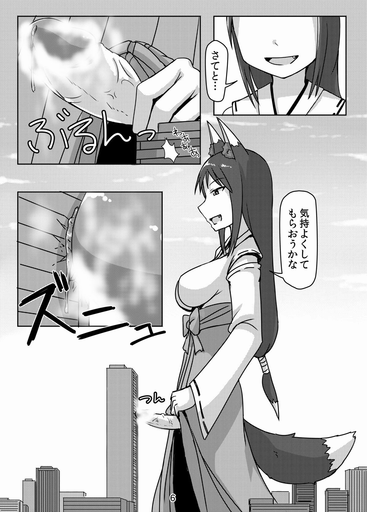 Kyogitsune no Taikutsu page 6 full