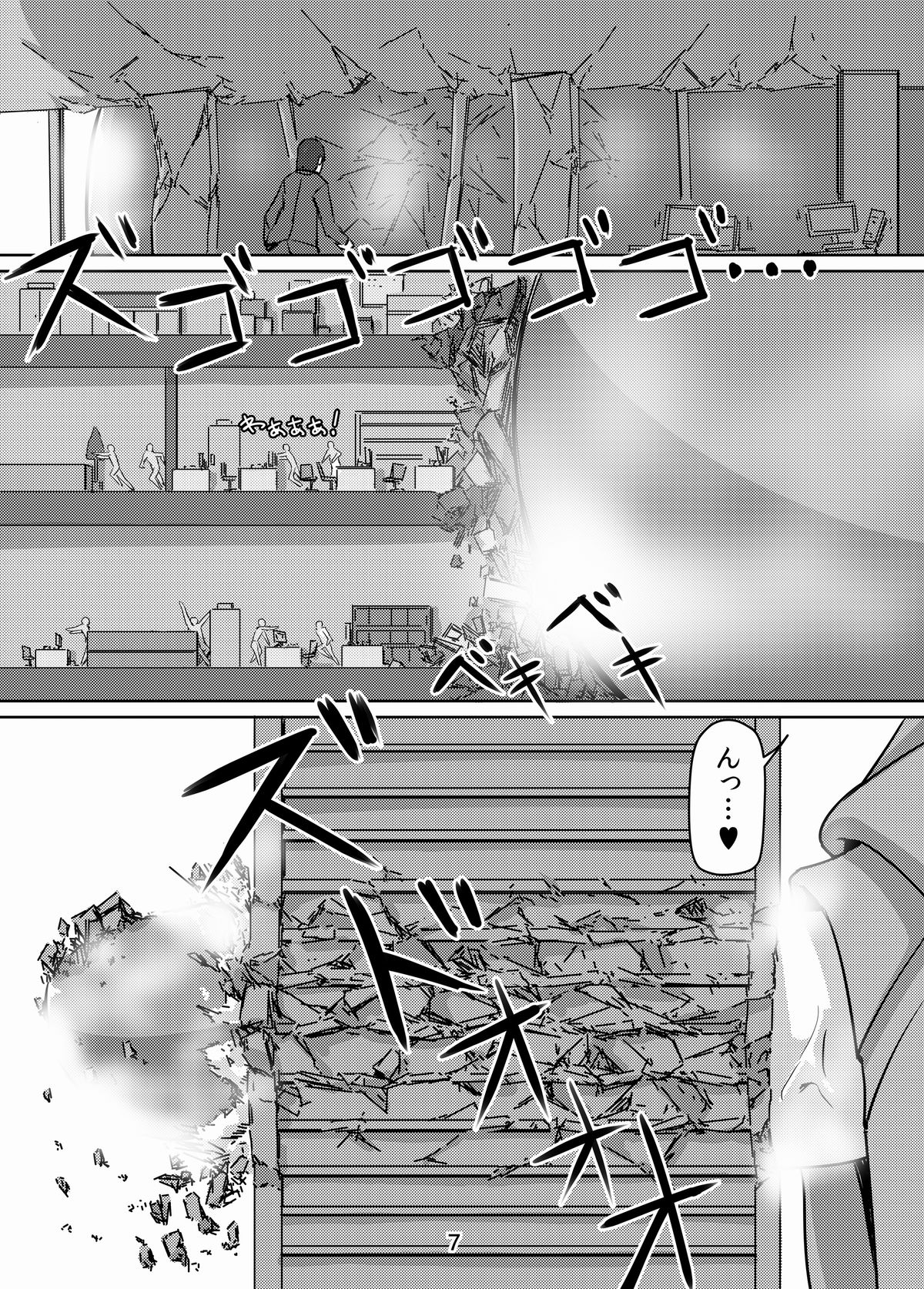 Kyogitsune no Taikutsu page 7 full