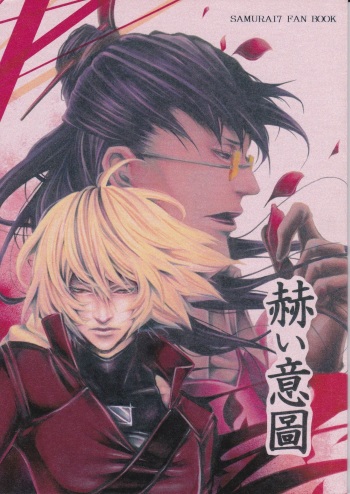 Samurai 7  Yaoi Doujinshi "Spade" cover