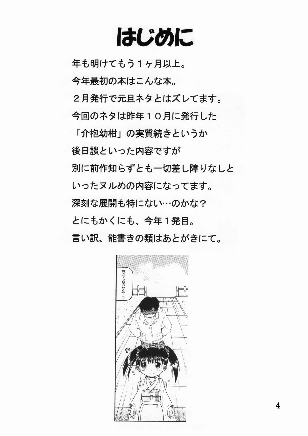 混沌幼柑 page 5 full