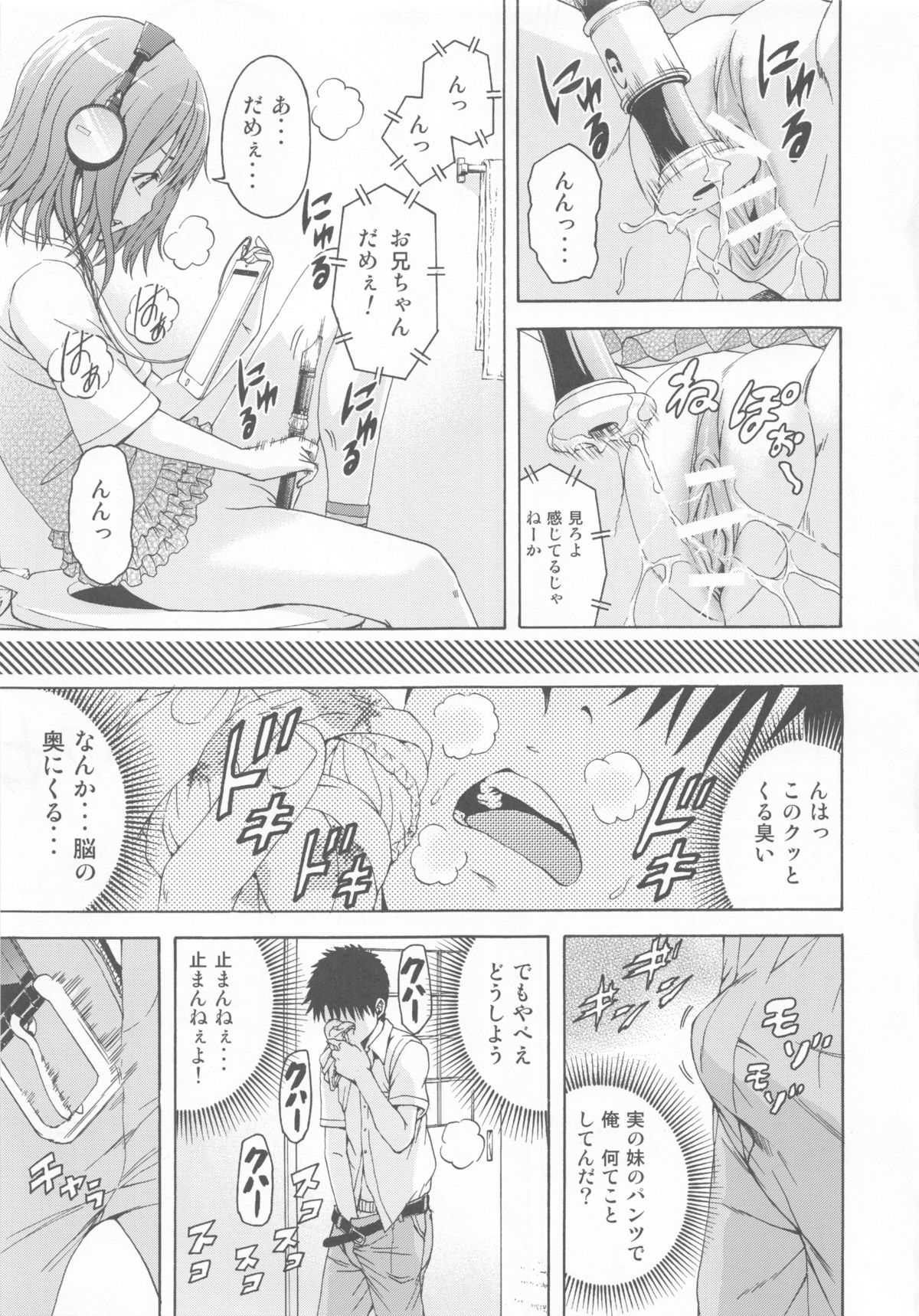 SHY GIRL page 7 full